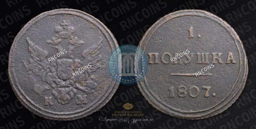 Picture Polushka 1807 year КМ 