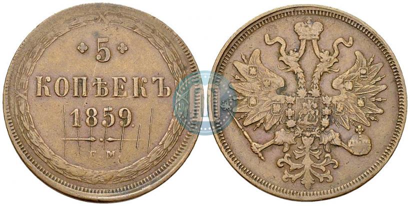 Picture 5 kopecks 1859 year ЕМ "Type of 1849-1857"