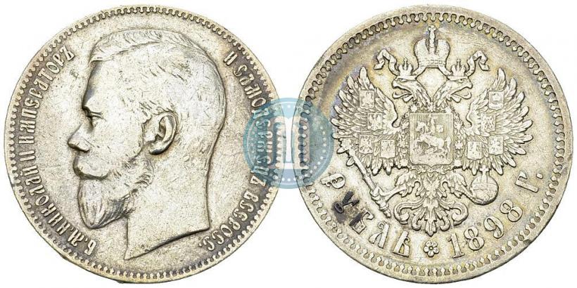 Фото 1 рубль 1898 года (АГ) 