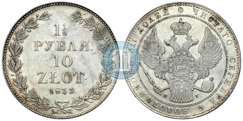 Picture 1,5 roubles - 10 złotych 1833 year НГ 