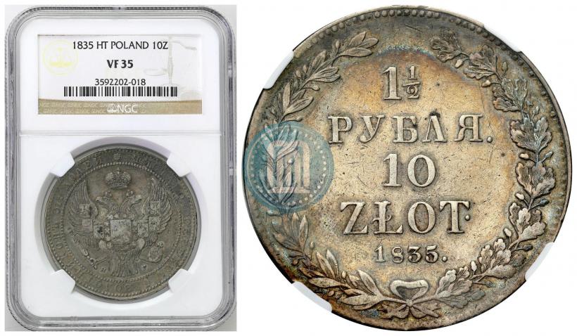 Picture 1,5 roubles - 10 złotych 1835 year НГ 