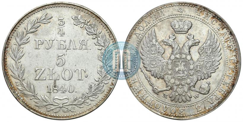 Фото 3/4 рубля - 5 злотых 1840 года MW 
