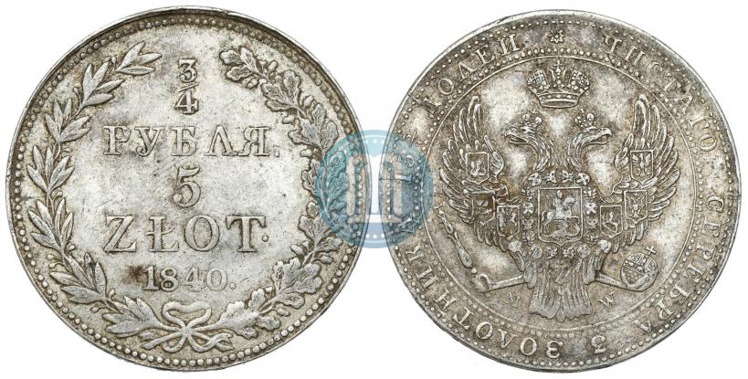 Фото 3/4 рубля - 5 злотых 1840 года MW 