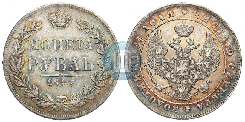 Picture 1 rouble 1847 year MW 