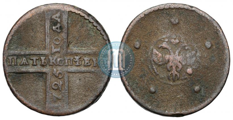 Фото 5 копеек 1725 года МД 