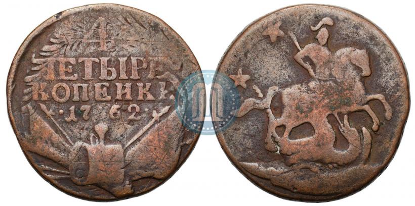 Фото 4 копейки 1762 года  
