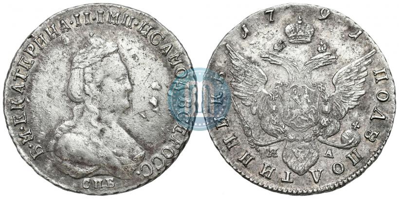 Picture Polupoltinnik 1791 year СПБ-ЯА 