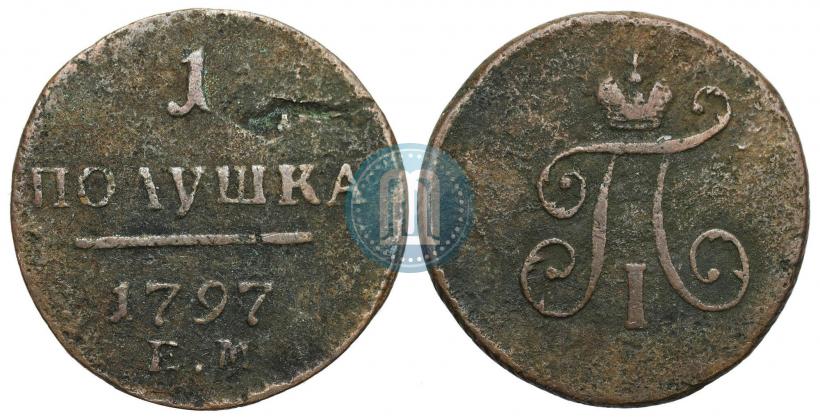 Фото Полушка 1797 года ЕМ 