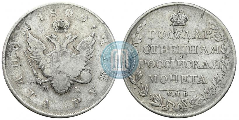 Фото 1 рубль 1808 года СПБ-МК 