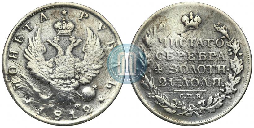 Picture 1 rouble 1812 year СПБ-МФ 