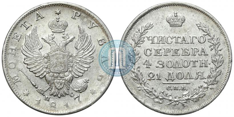 Фото 1 рубль 1817 года СПБ-ПС 