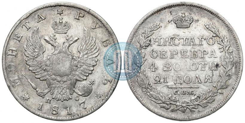 Picture 1 rouble 1817 year СПБ-ПС 