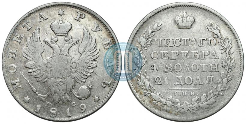 Picture 1 rouble 1819 year СПБ-ПС 