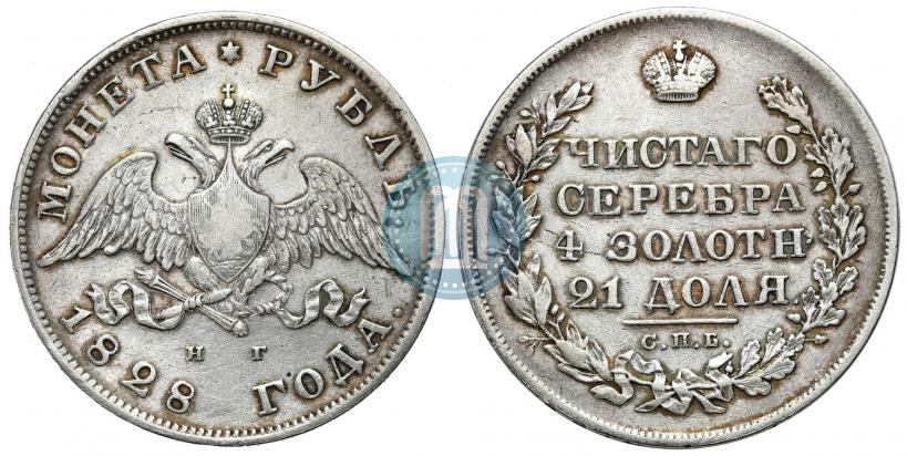 Picture 1 rouble 1828 year СПБ-НГ 