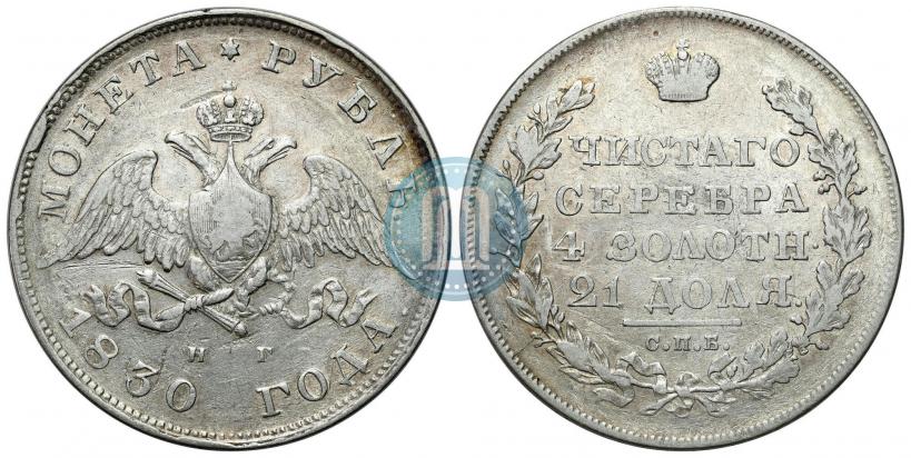 Picture 1 rouble 1828 year СПБ-НГ 