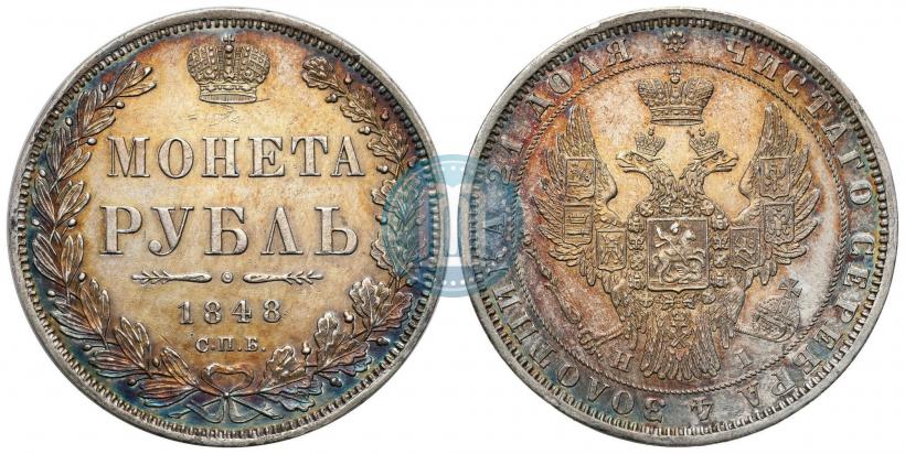 Фото 1 рубль 1848 года СПБ-HI 
