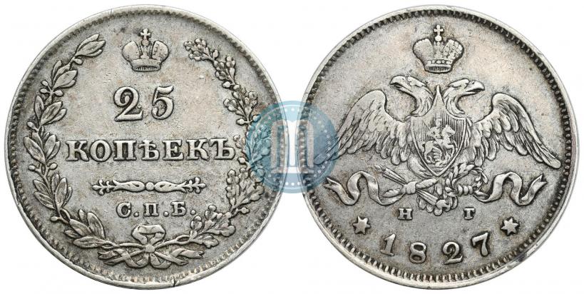 Фото 25 копеек 1827 года СПБ-НГ 