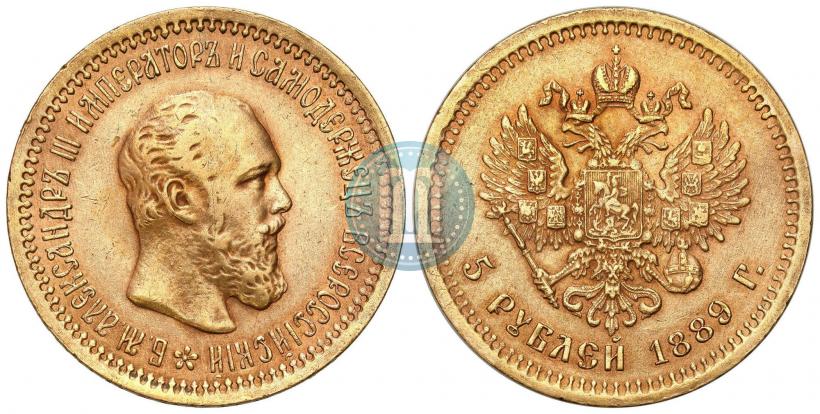 Фото 5 рублей 1889 года (АГ) 