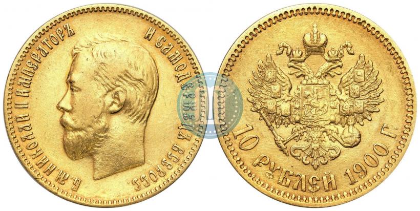 Picture 10 roubles 1900 year (ФЗ) 
