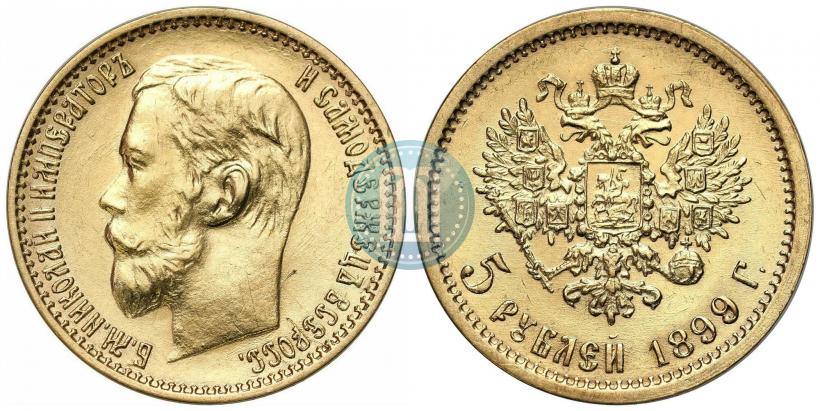 Picture 5 roubles 1899 year (ФЗ) 