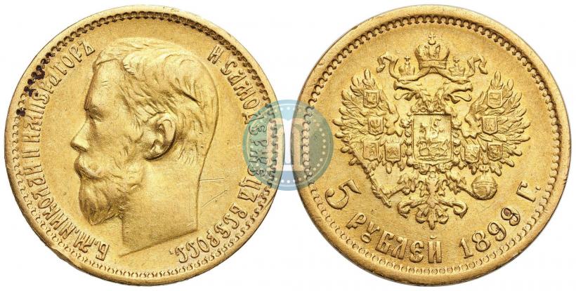 Picture 5 roubles 1899 year (ФЗ) 
