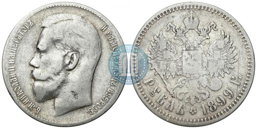 Фото 1 рубль 1899 года (**) 