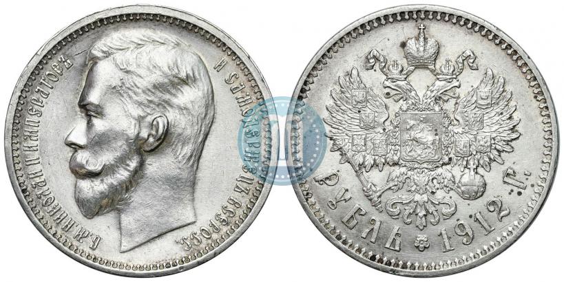 Фото 1 рубль 1912 года (ЭБ) 