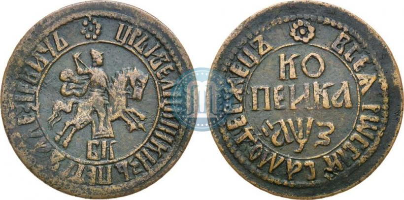 Picture 1 kopeck 1707 year БК 