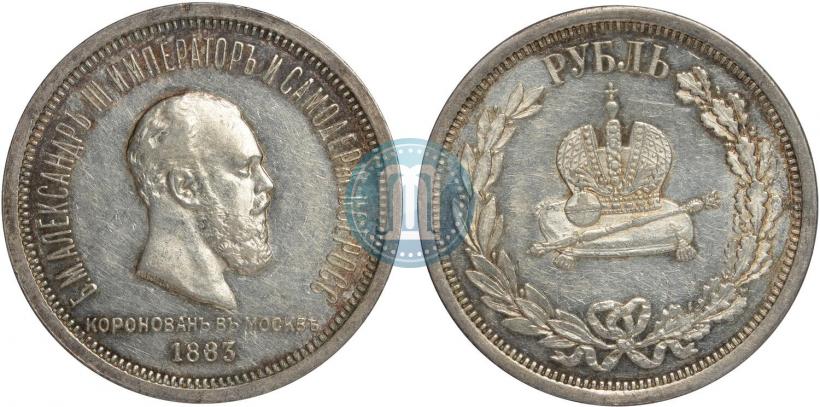 Picture 1 rouble 1883 year ЛШ "On the Coronation of Emperor Alexander III"