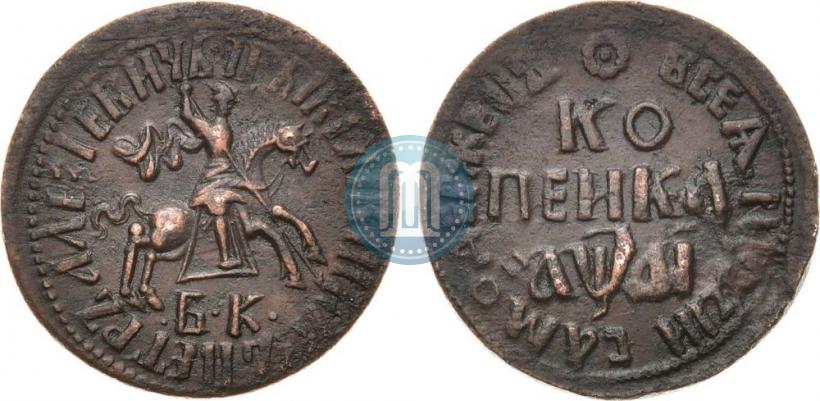 Picture 1 kopeck 1711 year БК 