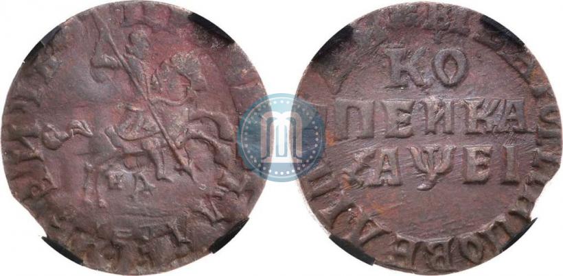 Фото 1 копейка 1715 года НД 