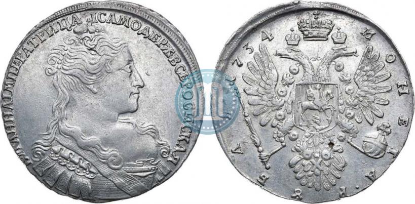 Фото 1 рубль 1734 года  "Тип 1734 года"