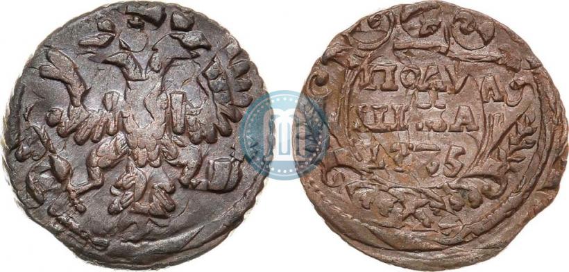 Фото Полушка 1735 года  