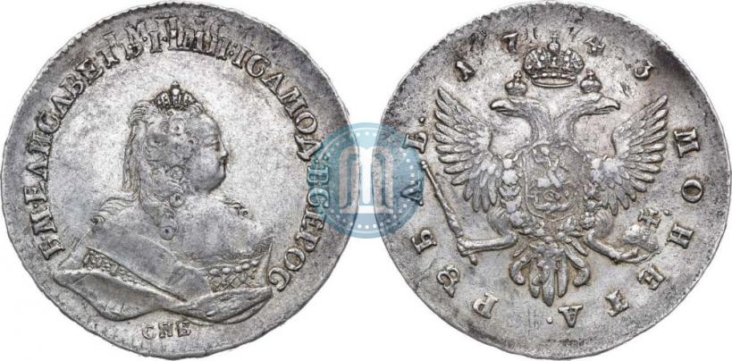 Picture 1 rouble 1743 year СПБ 