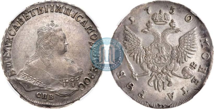 Фото 1 рубль 1750 года СПБ 