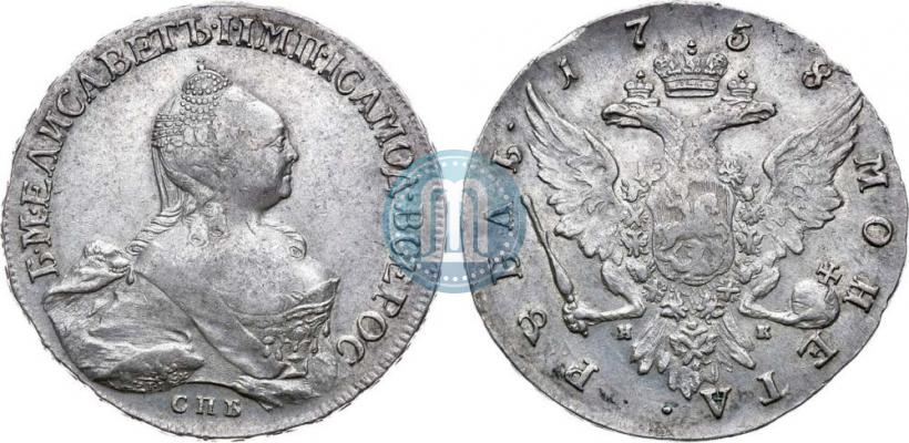 Picture 1 rouble 1758 year СПБ-НК 