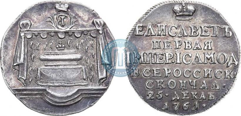 Picture Token Coin 1761 year  "On the death of Empress Elizabeth"