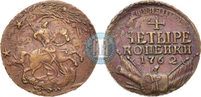 Фото 4 копейки 1762 года  