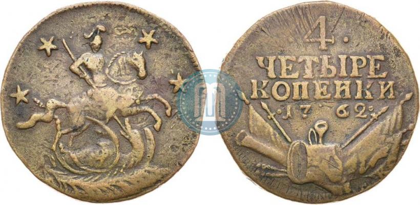 Фото 4 копейки 1762 года  