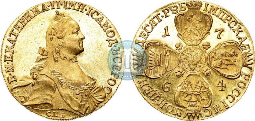 Фото 10 рублей 1764 года СПБ 