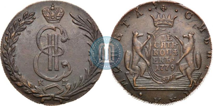Фото 10 копеек 1779 года КМ 