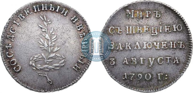 Фото Жетон 1790 года  "Заключение мира со Швецией"