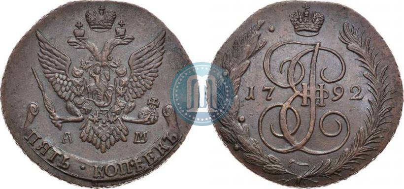 Фото 5 копеек 1792 года АМ 