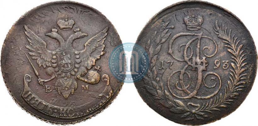 Фото 5 копеек 1793 года ЕМ "Павловский перечекан"