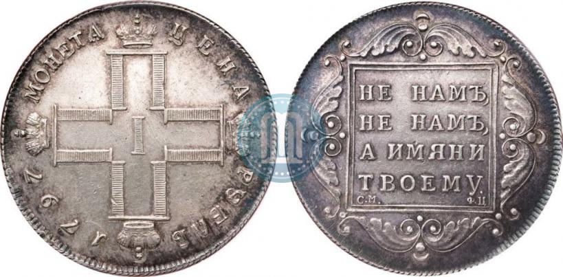 Фото 1 рубль 1797 года СМ-ФЦ "Утяжеленный"