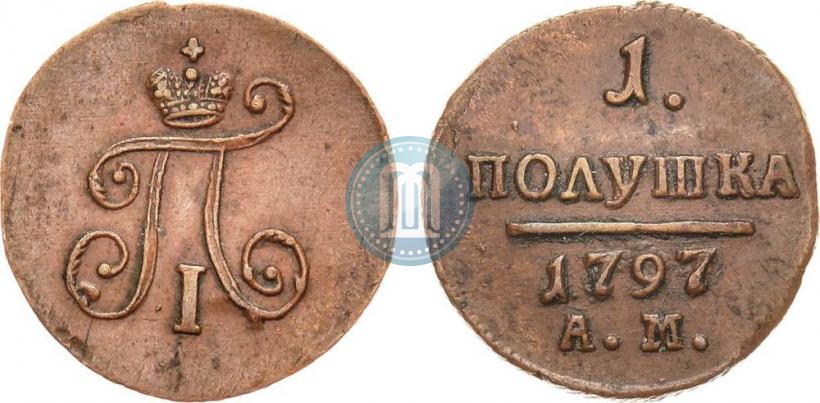 Фото Полушка 1797 года АМ 