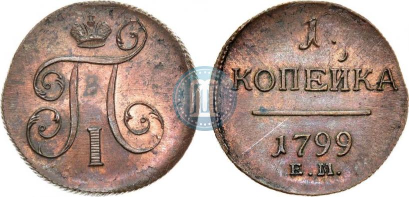 Фото 1 копейка 1799 года ЕМ 