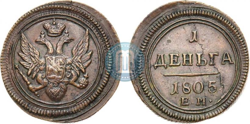 Фото Деньга 1805 года ЕМ 