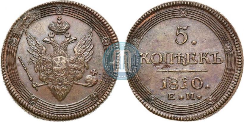 Picture 5 kopecks 1810 year ЕМ 