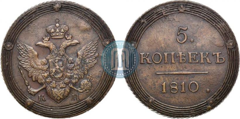 Picture 5 kopecks 1810 year КМ 